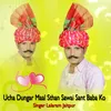 About Ucha Dungar Maal Sthan Sawai Sant Baba Ko Song