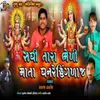 About Sadhi Tara Bhegi Mata Dhanre Hinglaj Song