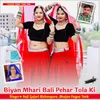 Biyan Mhari Bali Pehar Tola Ki