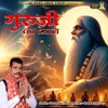 About Guruji Ka Dhyan Song