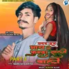 About Mara Bhai Ni Sali Funda Vali Part 3 Song