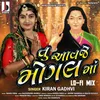 About Tu Aavje Mogal Maa - Lo-Fi Mix Song