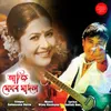 About Aaji maghor madol Song