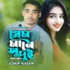 About Prem Mane Sudui Jala Jontrona Song