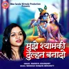 About Mujhe Shyamki Dulhan Bana Do Song