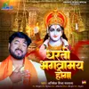 About Dharati Bhagwamay Hoga Song