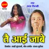 About Tai Aai Jabe Song