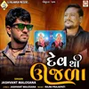 About Dev Thi Ujada Song