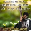 About Har Jan Gun Gaavat Hasiaa Song