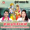 About Kheer Khawa Sut Paida Ki Ne Charcha Gali Bundeli Jaimala Geet Song