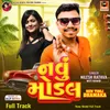 About Navu Model Full Track Song