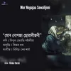 About Mor Nopajaa Sowalijoni Song