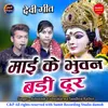 About Mai Ke Bhuwan Badi Door Song