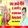 About Jay Ambe Gauri Aarti Song