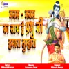 About Janam Janam Ka Sath Hai Prabhu Ji Hamara Tumahara Song