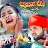 About Badchalan Beti Part- 2 Song