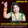 About Sagar Se Sone Ki Sutiya Chah Tola Laune Bundeli Shringar Geet Song