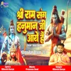 About Shree Ram Sang Hanuman Ji Aaye Hain Song