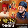 About Bahuchar Maa Remix Aalap Song