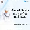 Anand Sahib Hindi Katha Pt. 13