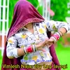 About Vimlesh Najar Toy Lag Jayegi Song