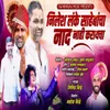 About Nilesh Lanke Sahebancha Nad Nahi Karaycha Song