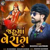 About Jahu Maa No Verag Song