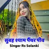 About Subah Shyam Penthar Piv Song