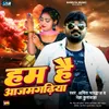 About Hum Hai Azamgadhiya Song