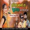 About Hariya Bago Ra Fulda Aap Piyaji O Song