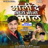 About Aali De Koro Bhino Maal Song