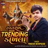 About Hadaksha Maa Na Treding Dakhla Song