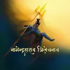 About Shiv Panchakshar Stotra Song