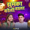 About Jhumka Bareli Wala Song