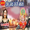 About Om Jai Gange Mata Song