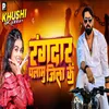 About Rangdar Palamu Jila Ke Song