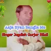 Aaja Byan Bangla Me