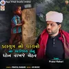 About Kalyug No Vayaro Na Adijay Aenu Dhon Rakhje Chehar Song