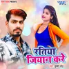 About Ratiya Jiyan Kare Song