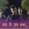 About Bhau Ni Saya Halad Song