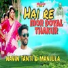 Hai Re Mor Doyal Thakur
