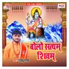 About Bolo Satyam Shivam Song