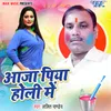 Aaja Piya Holi Me