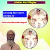 About Sat Rang Daro Mere Savriya Ne Song