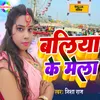 Baliya Ke Mela