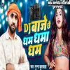 About DJ Baje Chai Dham Dhama Dham Song