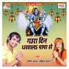 About Gaura Din Dharwala Papa Se Song