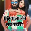 About Dj Wala Ki Love Story Song