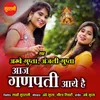 About Aaj Ganpati Aaye Hai Song