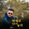 About Ontor Puira Chai Song